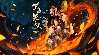 Northeast Mourner: Taboos of the Living