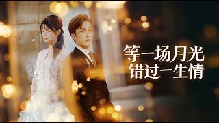 Waiting for the Moonlight, Missing a Lifetime of Love