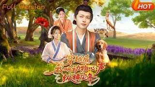 After Transmigrating, I Survived the Famine by Listening to Animals' Voices