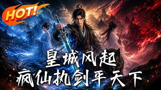 Palace Winds Rise: The Mad Immortal Wields Sword to Pacify the World