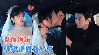 The Light in the Cage