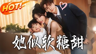 She's as Sweet as a Gummy