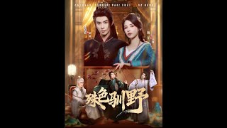 The Vicious Seductress: Her Rise Through Taming Elite Men