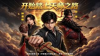 Reborn Taoist Master's Path