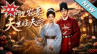 The Carp-Spouse from the Farm: Born to Prosper Her Husband