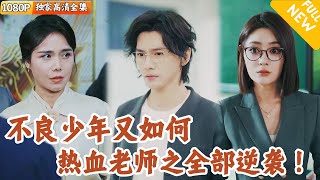 下山追光人