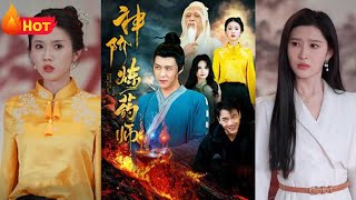 萬界最強鍊葯師：逆襲之路