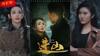 進山：逆轉人生的冒險