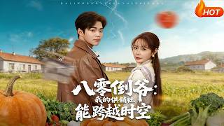 1980s Profiteer: My Time-Traveling Supply and Marketing Cooperative