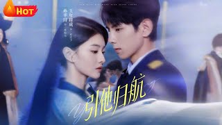 引他歸航