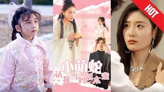 小萌蛇認我儅媽別太寵