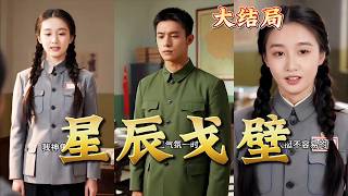 Star Gobi