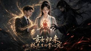 The Return of the Goddess: Mr. Lin's Palm Pet