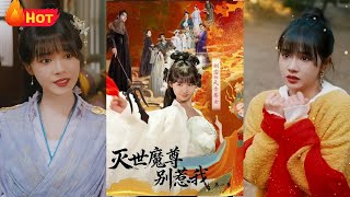 灭世魔尊别惹我第一季