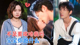 The Holographic Hero I Tamed Is Courting Me Back