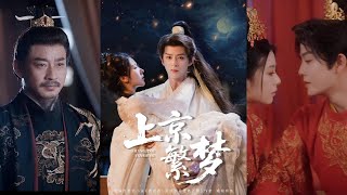 【MULTI SUB】【完整版】劉潤銘＆石潔茹《上京繁夢》