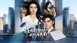 谁也别想动我的库里南