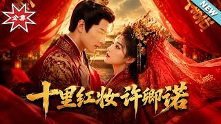 Vow of the Red Wedding