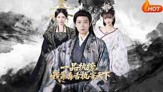 The Top-Rank Dandy: Ruling the World with a Sharp Tongue