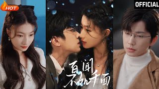 百聞不如千麪：鍾正與蘭嵐的愛恨交錯
