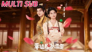 幸运儿与倒霉蛋