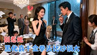 Rebirth in the Asylum: The Revengeful Woman Tears Apart the Vile Family, Why Does the Lu Young Master Cling to Me?