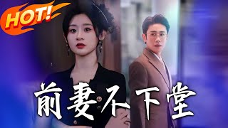 The Ex-Wife Refuses to Step Away