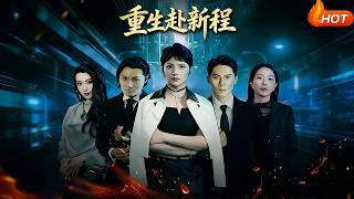 Reborn to Embark on a New Journey