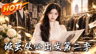 Break Cocoon: Follow Your Heart Season 2