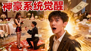 After Setting Up My Roommate's Confession Venue, I Activated the Tycoon System