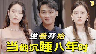 隱身的家主與堅守的愛
