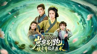 Baby, Don't Run! Mommy Has Super Medical Skills