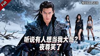 Return of the Night Lord: Betrayal on the Engagement Day