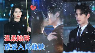 Return with Child: The Life-and-Death Gamble of Umbilical Cord Blood and Old Love