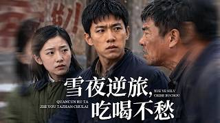 Rebirth in 1977: Rewriting Fate in the Snowy Night Journey