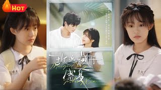 玫瑰藏於盛夏