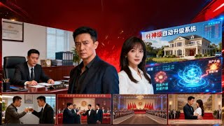 After Being Humiliated into Resignation, I Activated the God-Level Automatic Upgrade System