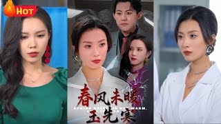 春風未煖玉先寒