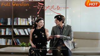 My Brother Is a Beauty