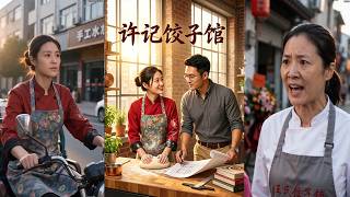 Xu's Dumpling House