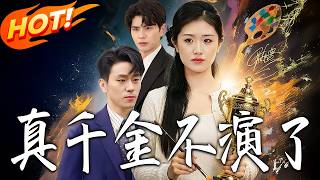 The Real Young Lady Quit Acting