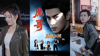 Brother Hu: Back in the Game