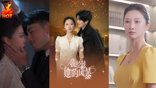 我經過她的風暴
