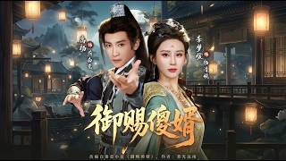 The Emperor-Gifted Foolish Son-in-Law