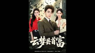 The Top Tycoon of Yunmeng County