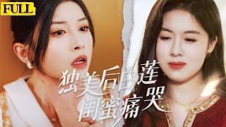 重生复仇：揭露闺蜜的阴谋