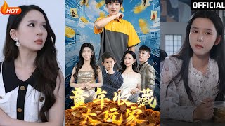 霸道毉仙：從扯下女神玉珮開始