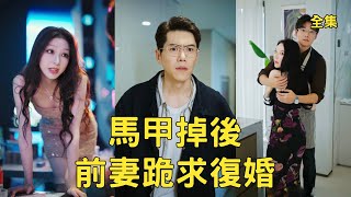 穷小伙为救妻子重伤进ICU抢救4次，怎料住院109天渣女不管不问，出院回家竟撞见她和白月光亲热，小伙