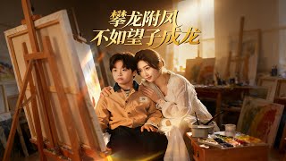 Better to Raise a Dragon Than Cling to Power