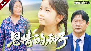 The Seed of Gratitude